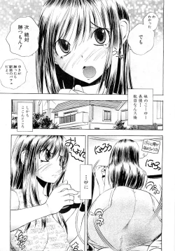 Page 159 of COMIC PLUM Vol.02