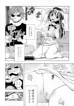 Page 160 of COMIC PLUM Vol.02