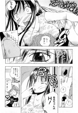 Page 162 of COMIC PLUM Vol.02