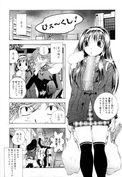 Page 163 of COMIC PLUM Vol.02