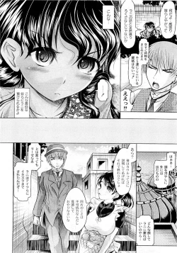 Page 16 of COMIC PLUM Vol.02