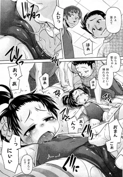 Page 205 of COMIC PLUM Vol.02