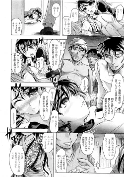 Page 20 of COMIC PLUM Vol.02