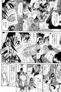 Page 242 of COMIC PLUM Vol.02