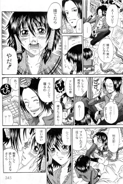 Page 243 of COMIC PLUM Vol.02