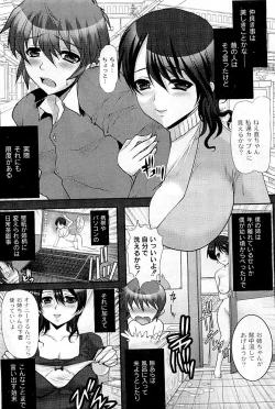 Page 253 of COMIC PLUM Vol.02