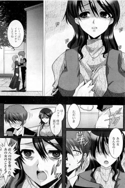 Page 256 of COMIC PLUM Vol.02