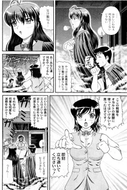 Page 270 of COMIC PLUM Vol.02