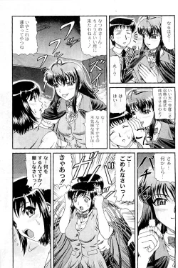 Page 271 of COMIC PLUM Vol.02