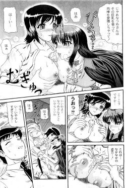 Page 277 of COMIC PLUM Vol.02