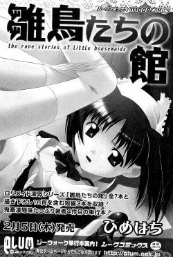 Page 286 of COMIC PLUM Vol.02