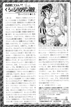 Page 287 of COMIC PLUM Vol.02