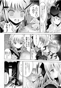 Page 36 of COMIC PLUM Vol.02