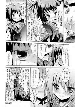 Page 54 of COMIC PLUM Vol.02