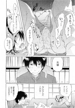 Page 56 of COMIC PLUM Vol.02