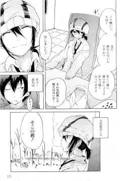 Page 57 of COMIC PLUM Vol.02