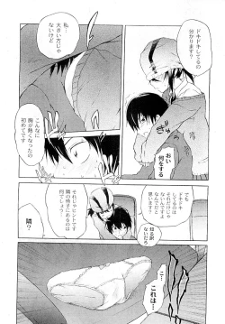 Page 60 of COMIC PLUM Vol.02