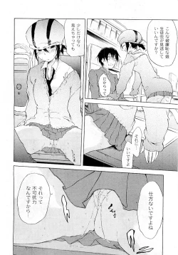 Page 62 of COMIC PLUM Vol.02