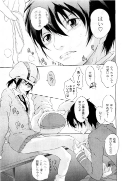 Page 63 of COMIC PLUM Vol.02