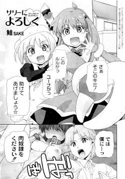 Page 75 of COMIC PLUM Vol.02