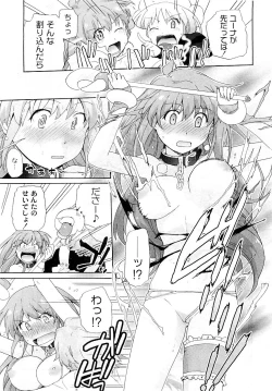 Page 77 of COMIC PLUM Vol.02