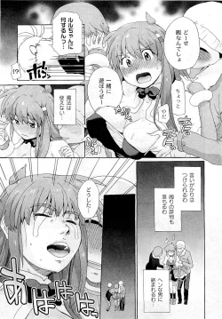 Page 83 of COMIC PLUM Vol.02