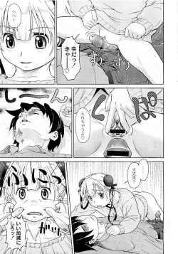 Page 95 of COMIC PLUM Vol.02