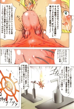 Page 150 of St. Margareta Gakuen Manyuu Inran Daraku Hen