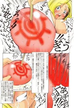 Page 154 of St. Margareta Gakuen Manyuu Inran Daraku Hen