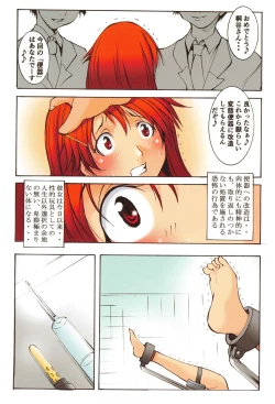 Page 167 of St. Margareta Gakuen Manyuu Inran Daraku Hen