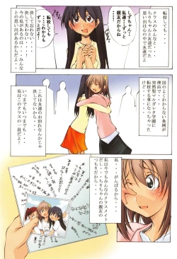 Page 99 of St. Margareta Gakuen Inkaku Gekitsuu Jigoku Hen