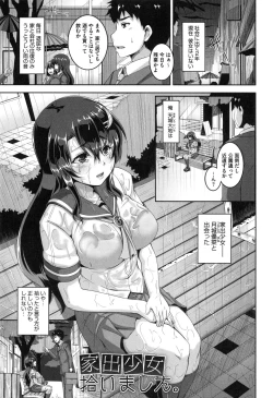 Page 153 of Mesuiki