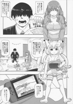 Page 2 of Fushigi na Ame ni Miserarete