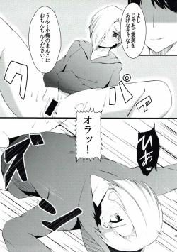 Page 12 of INFERIORITY