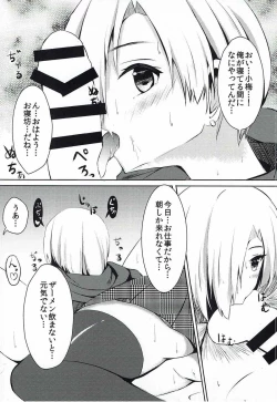 Page 3 of INFERIORITY