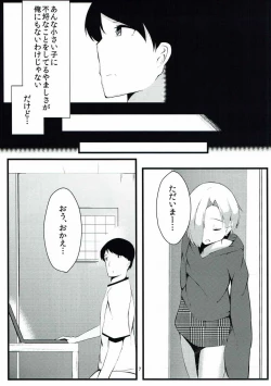 Page 8 of INFERIORITY