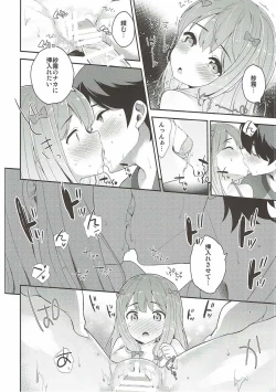 Page 11 of Onegai Eromanga Sensei