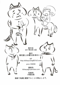 Page 21 of Onegai Eromanga Sensei