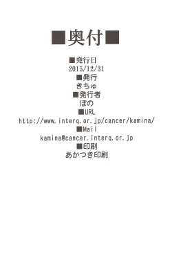 Page 19 of |Kichu] Gochuumon wa MayaMegu desu ka?