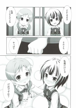 Page 4 of |Kichu] Gochuumon wa MayaMegu desu ka?