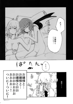 Page 19 of Dangerous Koumakan