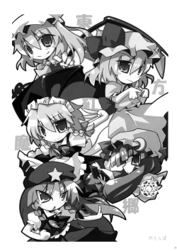 Page 24 of Dangerous Koumakan