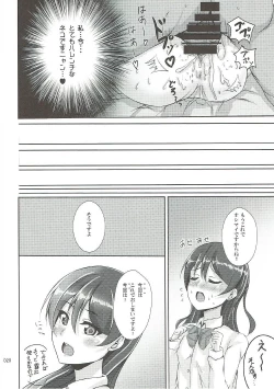 Page 18 of Umi-chan to Nyannyan
