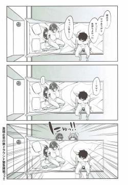 Page 18 of Raikou Mama no Iutoori!