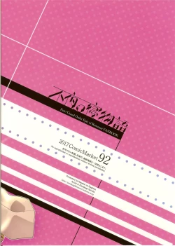 Page 24 of Fuya no Nemonogatari