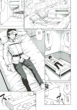 Page 2 of Docchi no Chichiue