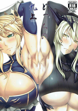 Download Docchi no Chichiue