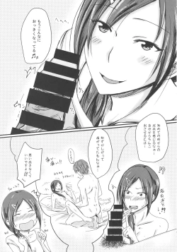 Page 8 of Rookie Trainer-chan to Ecchi Suru Hon