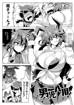 Page 115 of Tsuyokute Ookii Futanari Kanojo