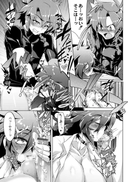 Page 123 of Tsuyokute Ookii Futanari Kanojo